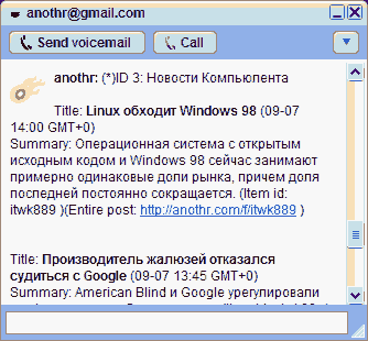 как читать rss-ленты с помощью google talk